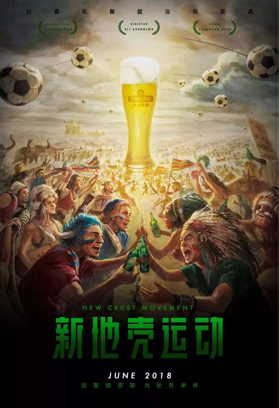 前欧洲足
