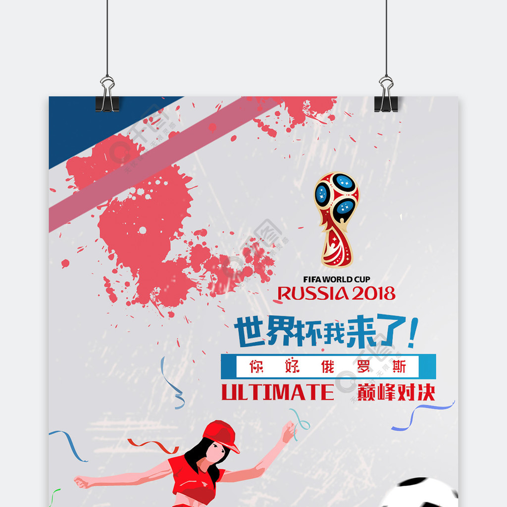 中传球进