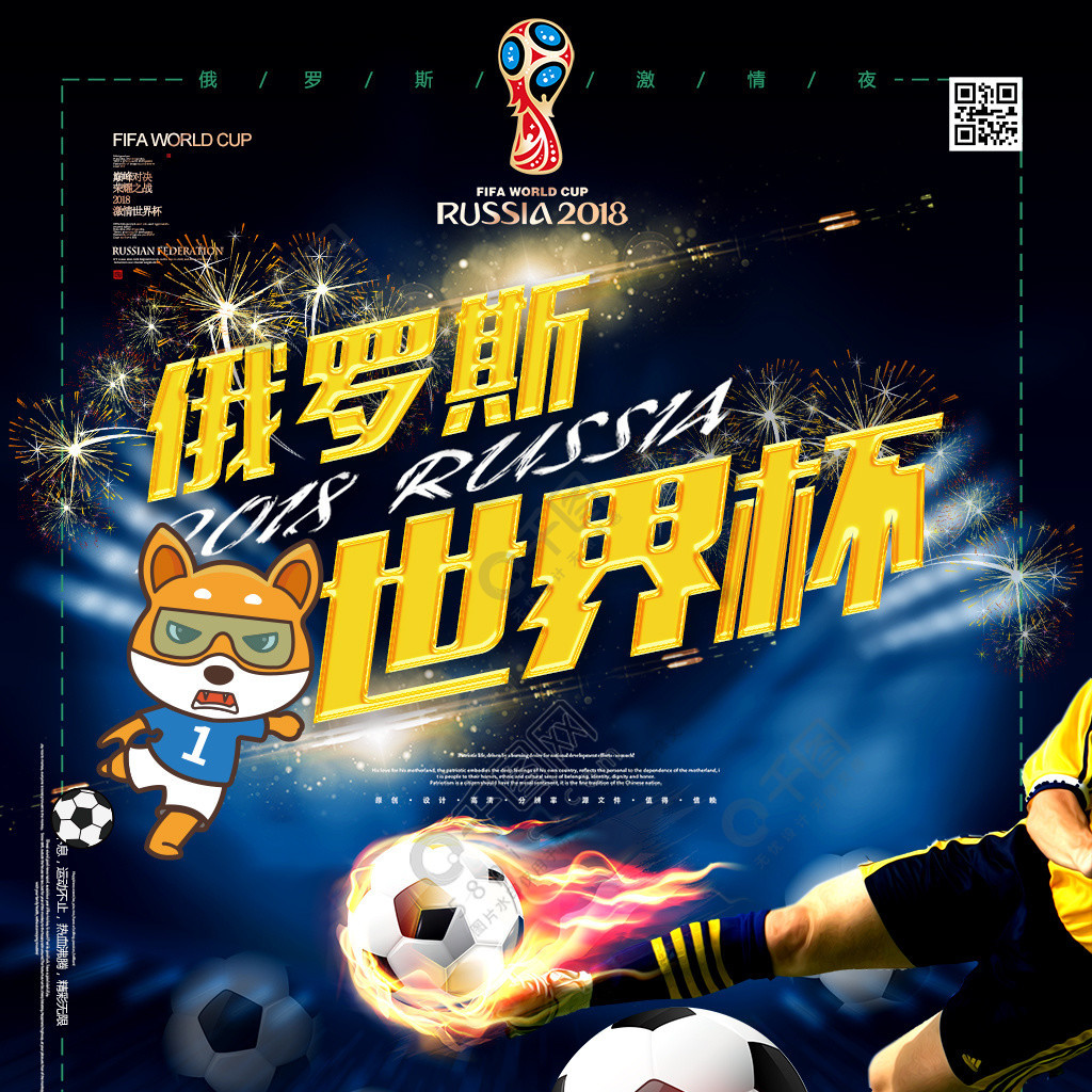 会费屡创